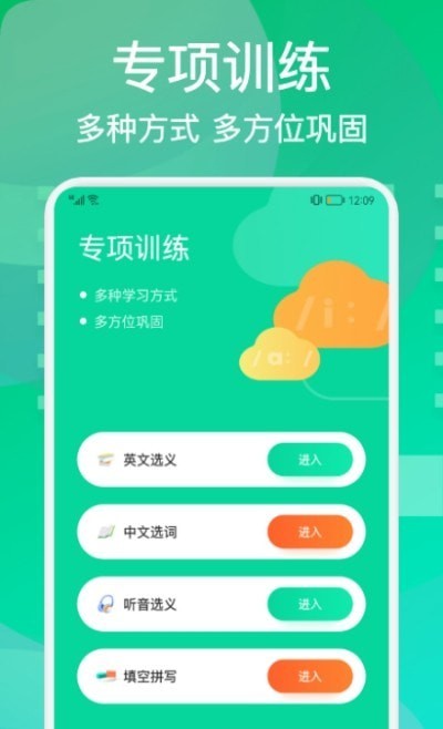 每日英语学习APP安卓版-每日英语学习手机软件下载v1.0