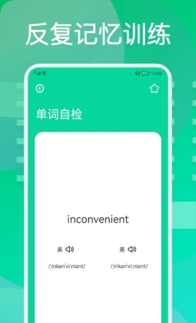 每日英语学习APP安卓版-每日英语学习手机软件下载v1.0