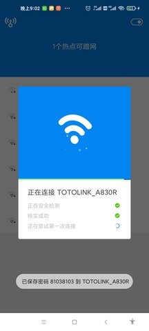 wifi爆破神器APP官方版-wifi爆破神器app最新版v1.0