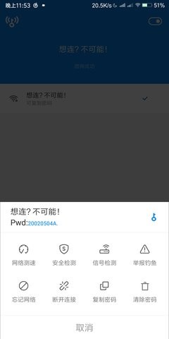 wifi爆破神器APP官方版-wifi爆破神器app最新版v1.0