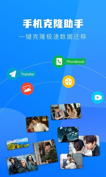 快用数据传输app安卓下载-快用数据传输app官方下载v1.0