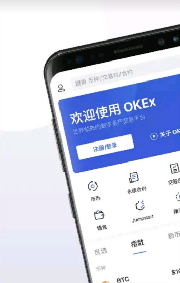 OKEx买币app官方下载安装-OKEx买币软件下载v1.0