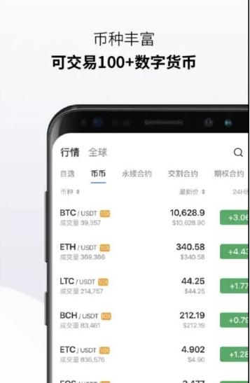 OKEx买币app官方下载安装-OKEx买币软件下载v1.0