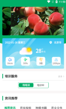 广帮培app正式版-广帮培最新版安卓版下载v1.0