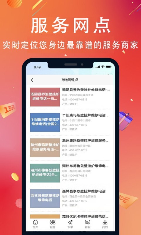 啄木鸟到家维修app官网下载-啄木鸟到家维修最新版本下载v1.0