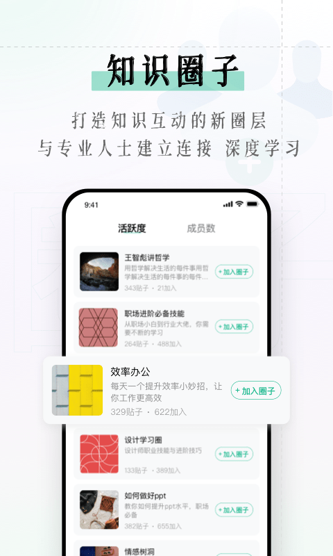 识堂APP官方版-识堂app最新版v1.0