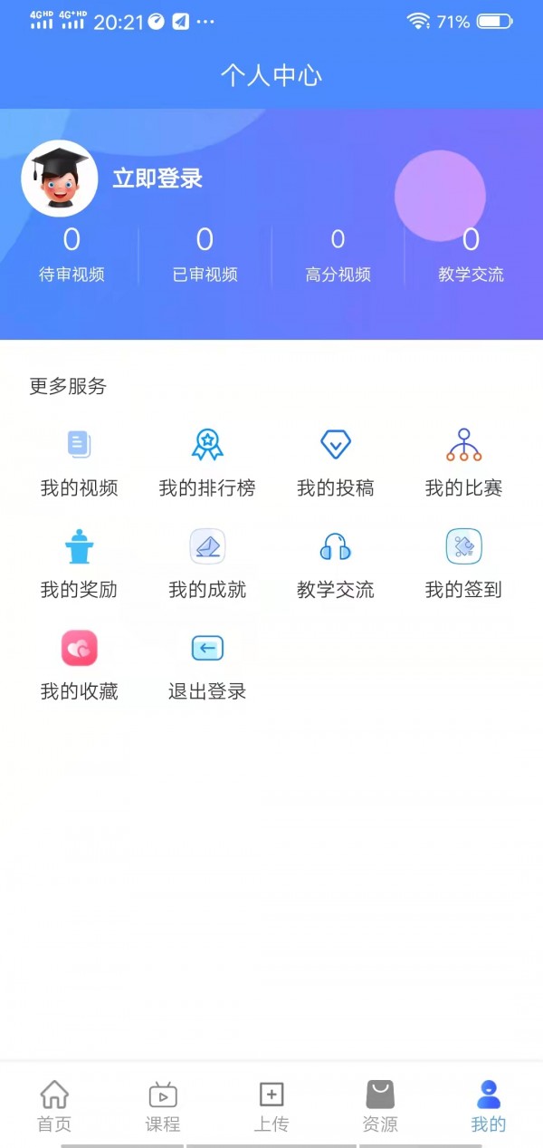 萌师学生端app官网下载-萌师学生端最新版本下载v1.0