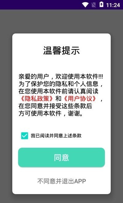 快传文件换机app官方下载最新版-快传文件换机手机版下载v1.0