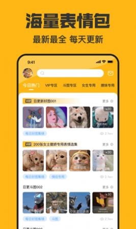 皮皮鸭表情包app安卓下载-皮皮鸭表情包app官方下载v1.0