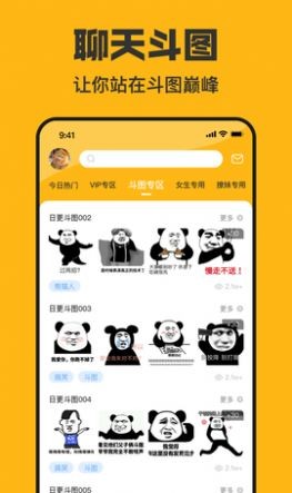 皮皮鸭表情包app安卓下载-皮皮鸭表情包app官方下载v1.0