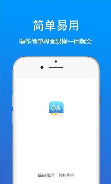 黄城办公系统app下载官方版-黄城办公系统app下载v1.0