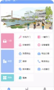 肆海e家app官方下载最新版-肆海e家手机版下载v1.0