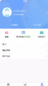 肆海e家app官方下载最新版-肆海e家手机版下载v1.0