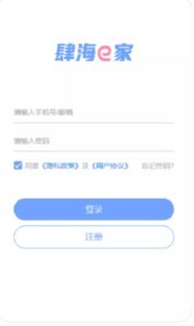 肆海e家app官方下载最新版-肆海e家手机版下载v1.0