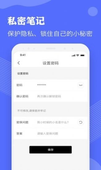 Notebility笔记app下载-Notebility笔记安卓最新版下载v1.0