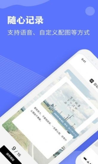 Notebility笔记app下载-Notebility笔记安卓最新版下载v1.0