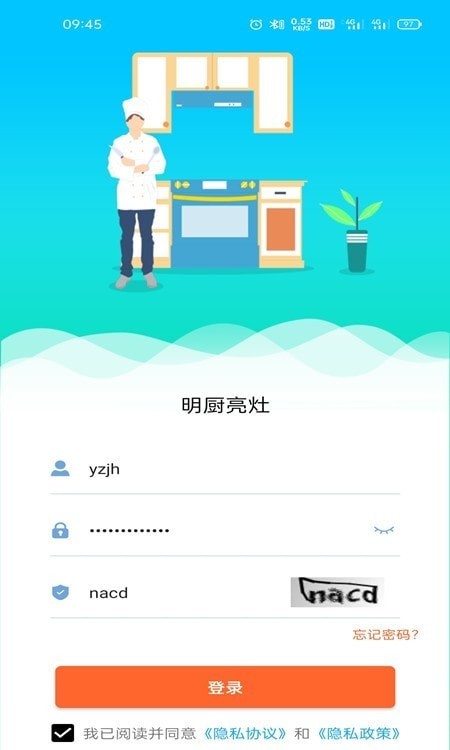 湖南明厨亮灶安卓版下载-湖南明厨亮灶手机下载appv1.0