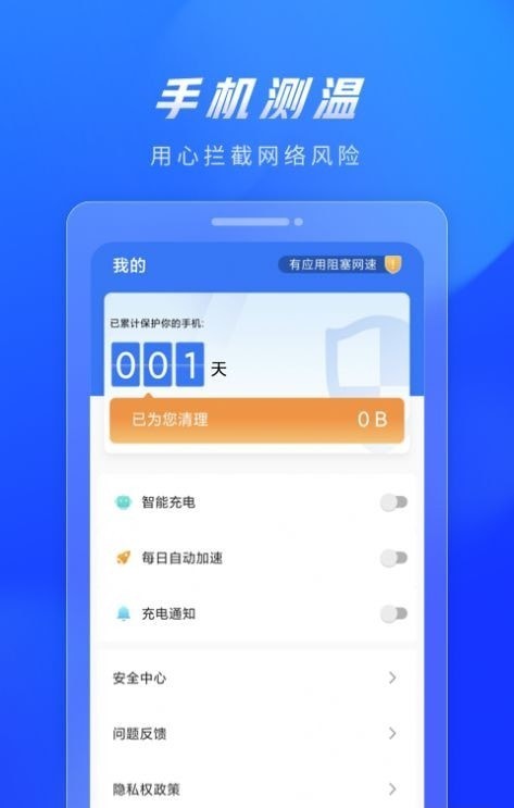 火苗清理垃圾app软件下载-火苗清理垃圾客户端下载v1.0