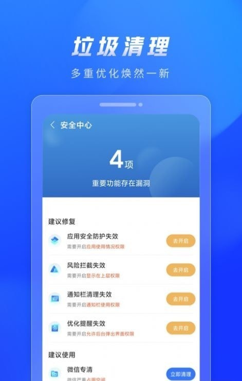 火苗清理垃圾app软件下载-火苗清理垃圾客户端下载v1.0