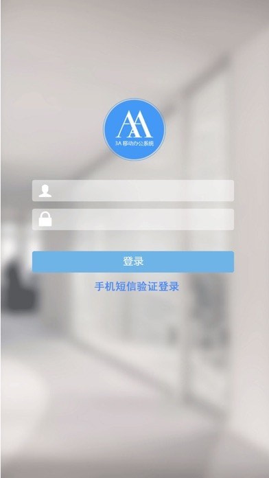 3A移动办公软件下载-3A移动办公app下载v1.0