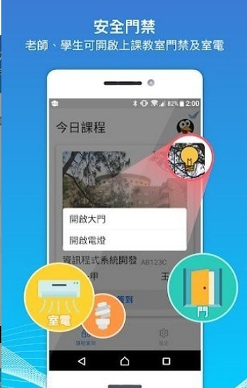 中原智慧校园最新版下载-中原智慧校园app下载v1.0