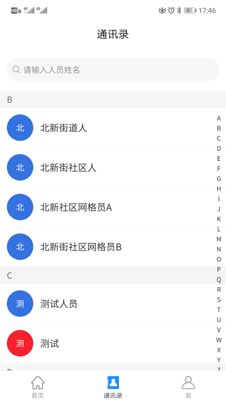 点都社区政务端app正式版-点都社区政务端最新版安卓版下载v1.0