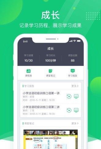 classln在线教室官方下载-classln在线教室app下载v1.0