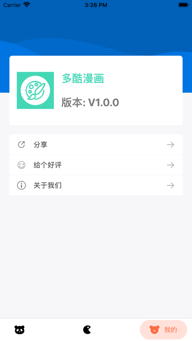 多酷漫画安卓下载-多酷漫画app下载v1.0