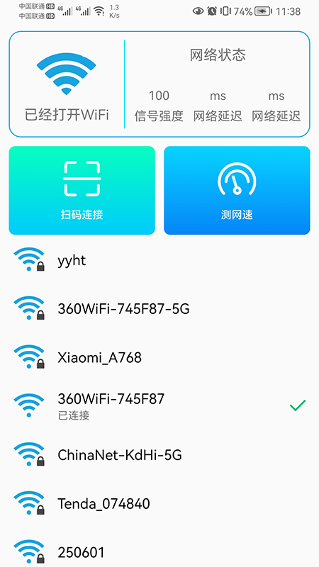 小歪WIFI全能助手app下载-小歪WIFI全能助手app官方版下载v1.0