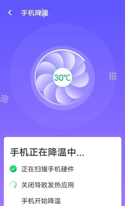 暴雪快捷连wifiAPP安卓版-暴雪快捷连wifi手机软件下载v1.0