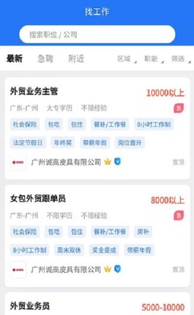 皮革人才网下载安装官方版-皮革人才网手机客户端下载v1.0