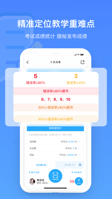 每日助教软件下载-每日助教app下载v1.0