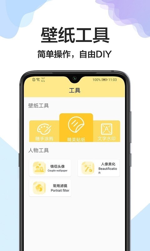 精灵美化壁纸app下载-精灵美化壁纸安卓最新版下载v1.0