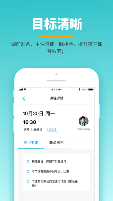 小练咖老师端app下载官方版-小练咖老师端app下载v1.0