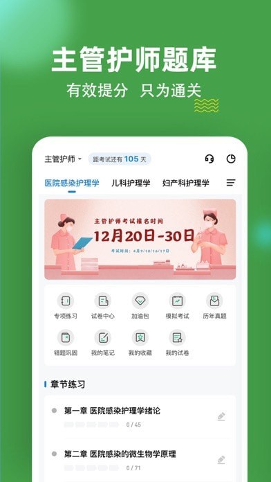 主管护师练题狗APP官方版-主管护师练题狗app最新版v1.0