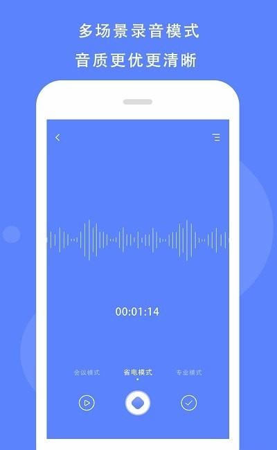 手机录音精灵app安卓下载-手机录音精灵app官方下载v1.0