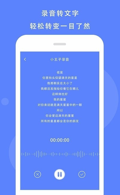 手机录音精灵app安卓下载-手机录音精灵app官方下载v1.0