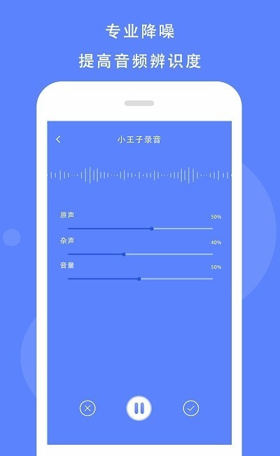 手机录音精灵app安卓下载-手机录音精灵app官方下载v1.0