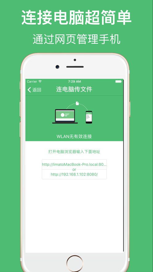 文件传输助手app下载官方版-文件传输助手app下载v1.0