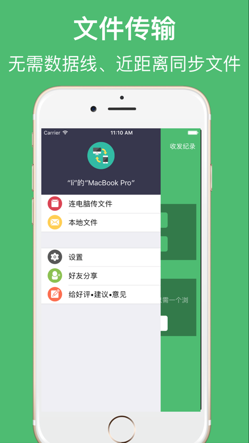 文件传输助手app下载官方版-文件传输助手app下载v1.0