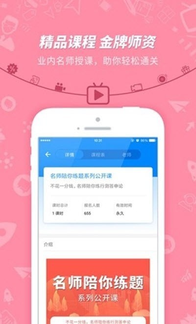 挂科无忧app安卓下载-挂科无忧app官方下载v1.0