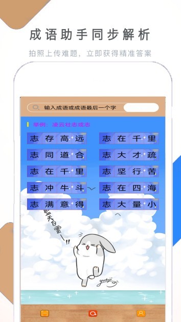 作业学习快帮最新版下载-作业学习快帮app下载v1.0