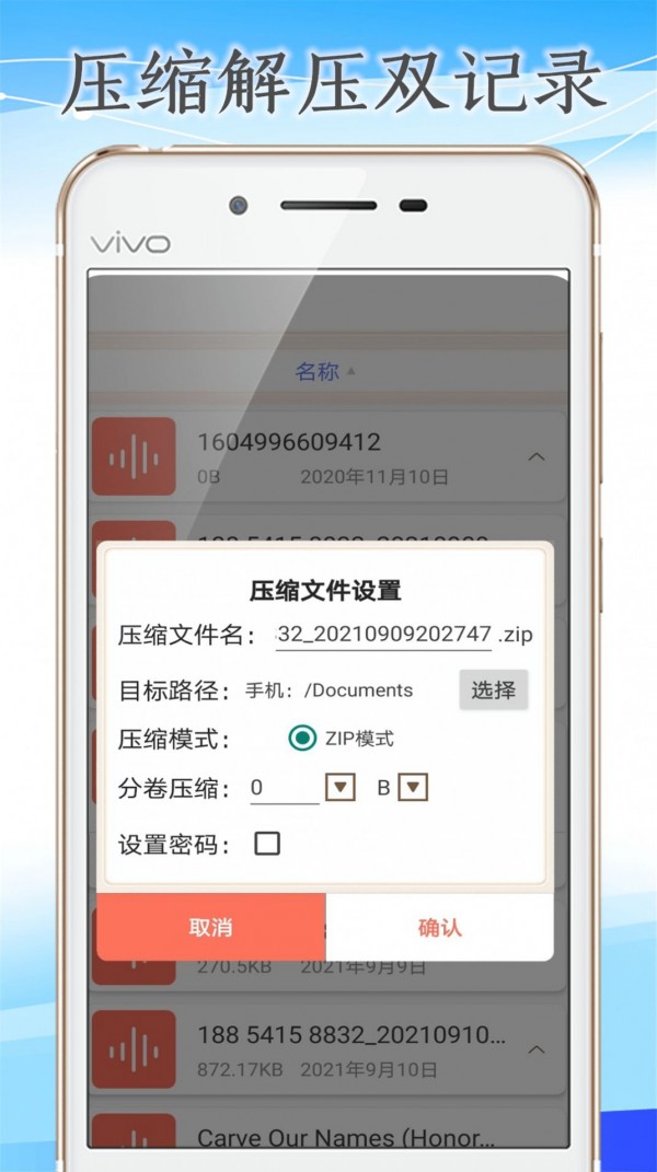 火箭压缩app官方下载安装-火箭压缩软件下载v1.0