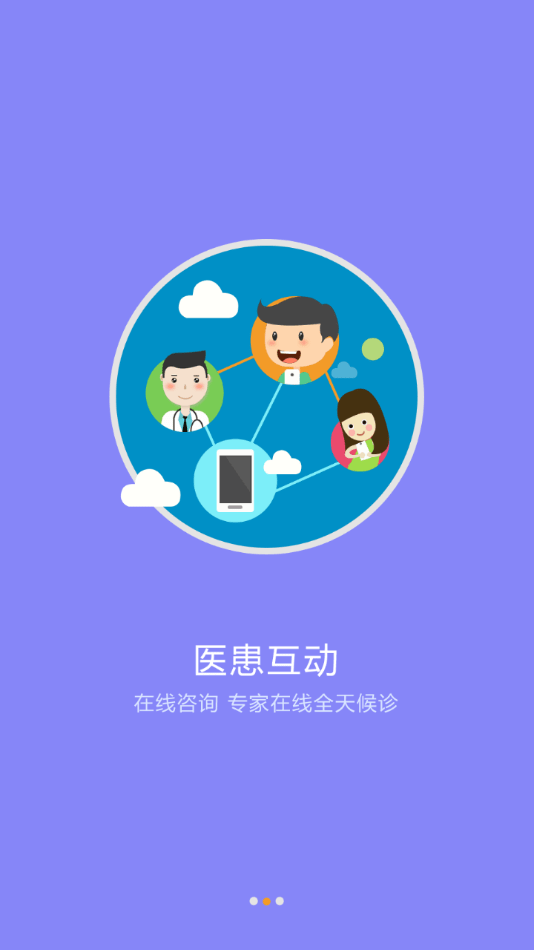 盘锦市中心医院APP官方版-盘锦市中心医院app最新版v1.0