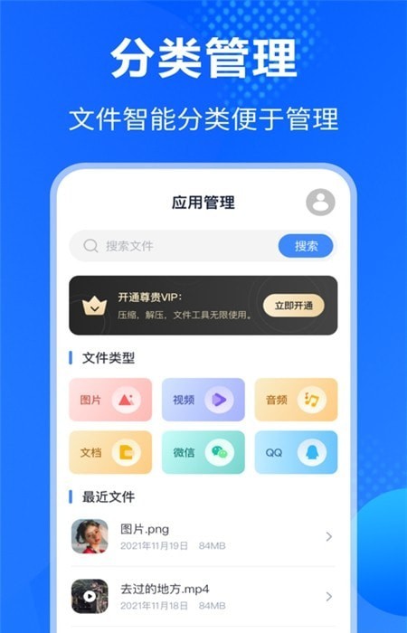 万能解压缩助手app下载-万能解压缩助手安卓最新版下载v1.0