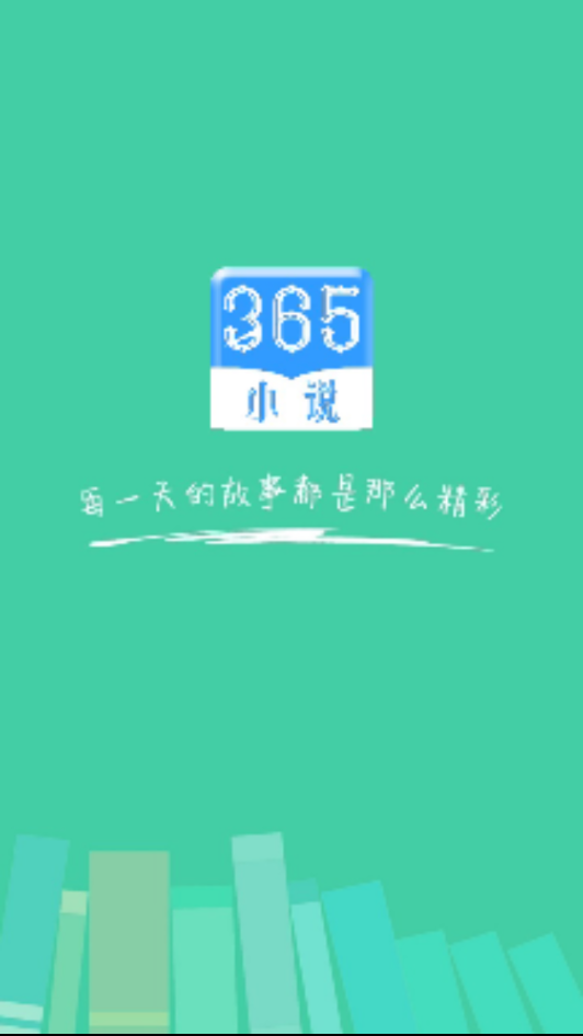 365小说app官方下载最新版-365小说手机版下载v1.0