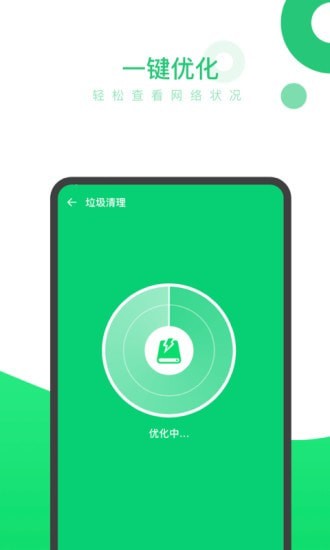 内存加速清理app下载-内存加速清理手机版下载v1.0