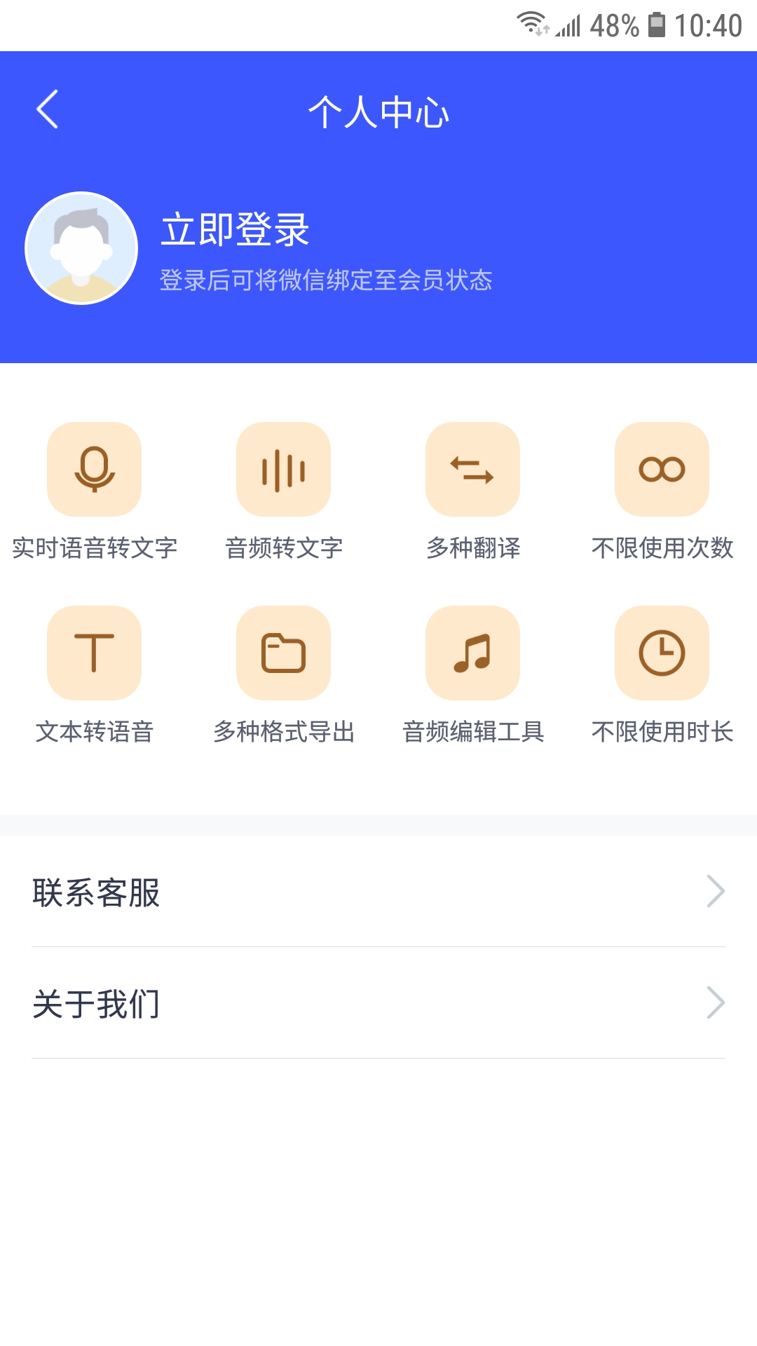 录音转文字小助手app下载官方版-录音转文字小助手app下载v1.0.0