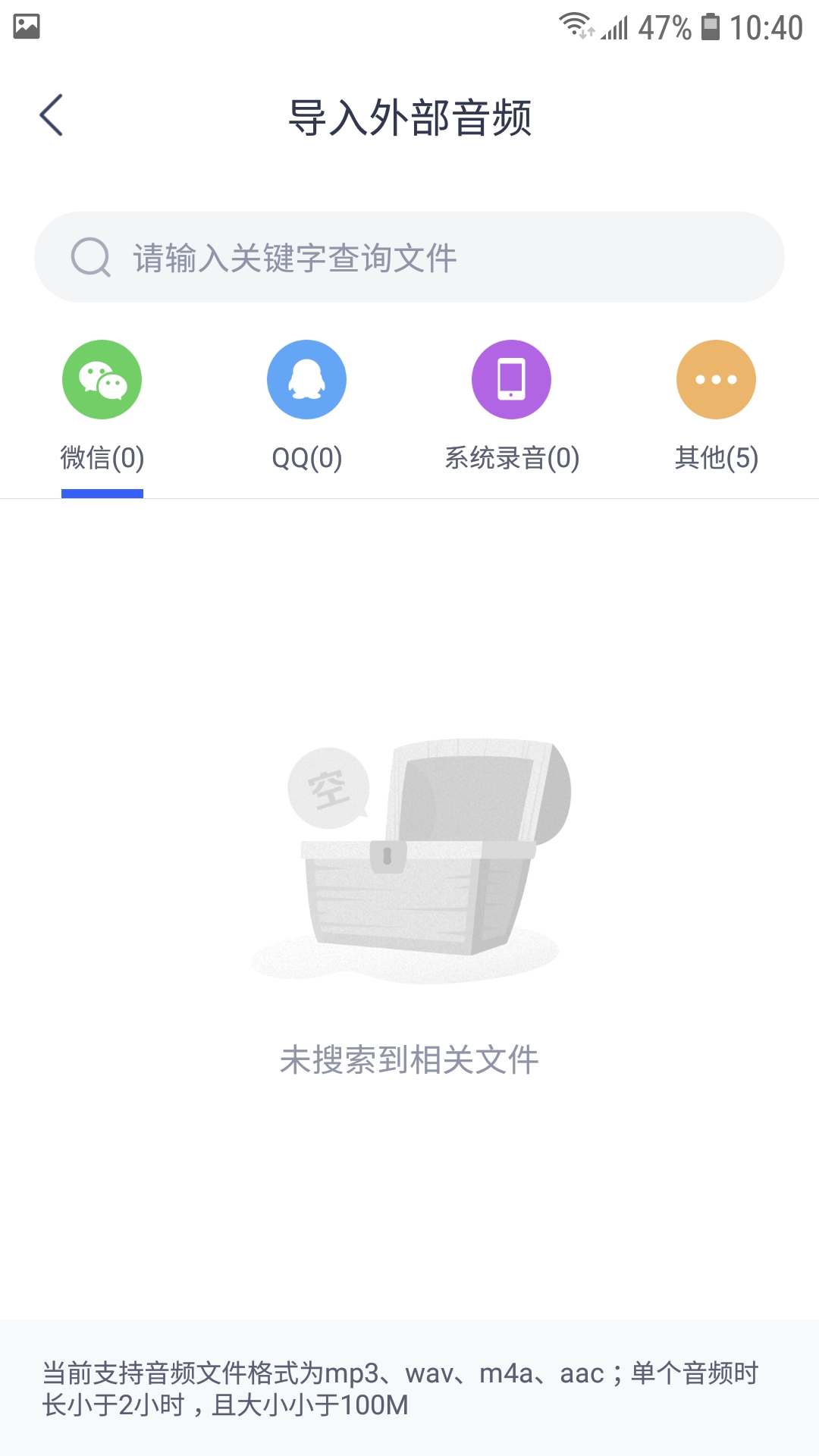 录音转文字小助手app下载官方版-录音转文字小助手app下载v1.0.0