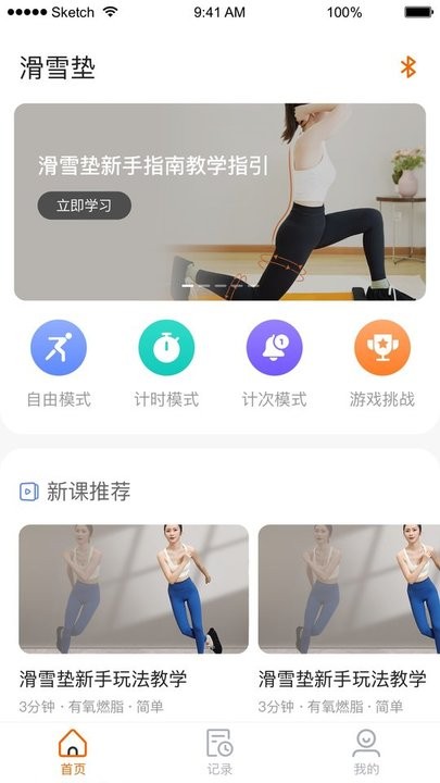 FED运动app下载-FED运动app官方版下载v1.2.0